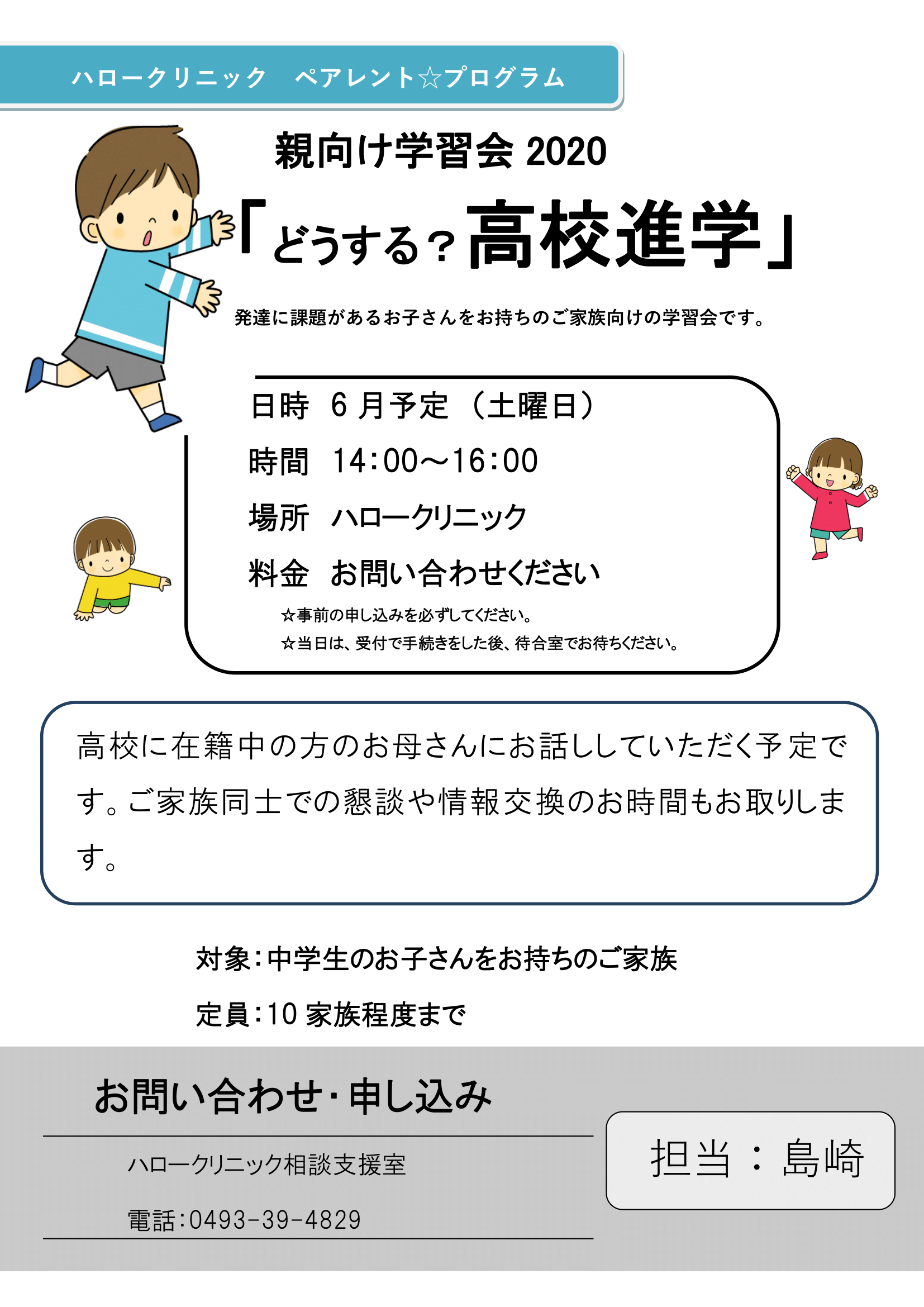 ハロークリニック